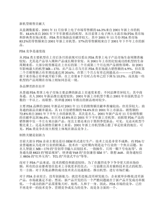 有关大学生市场调查的实习报告