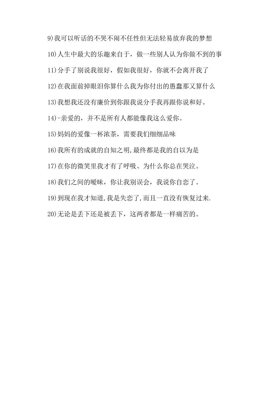 有关女生优雅诗意的个性签名_第3页