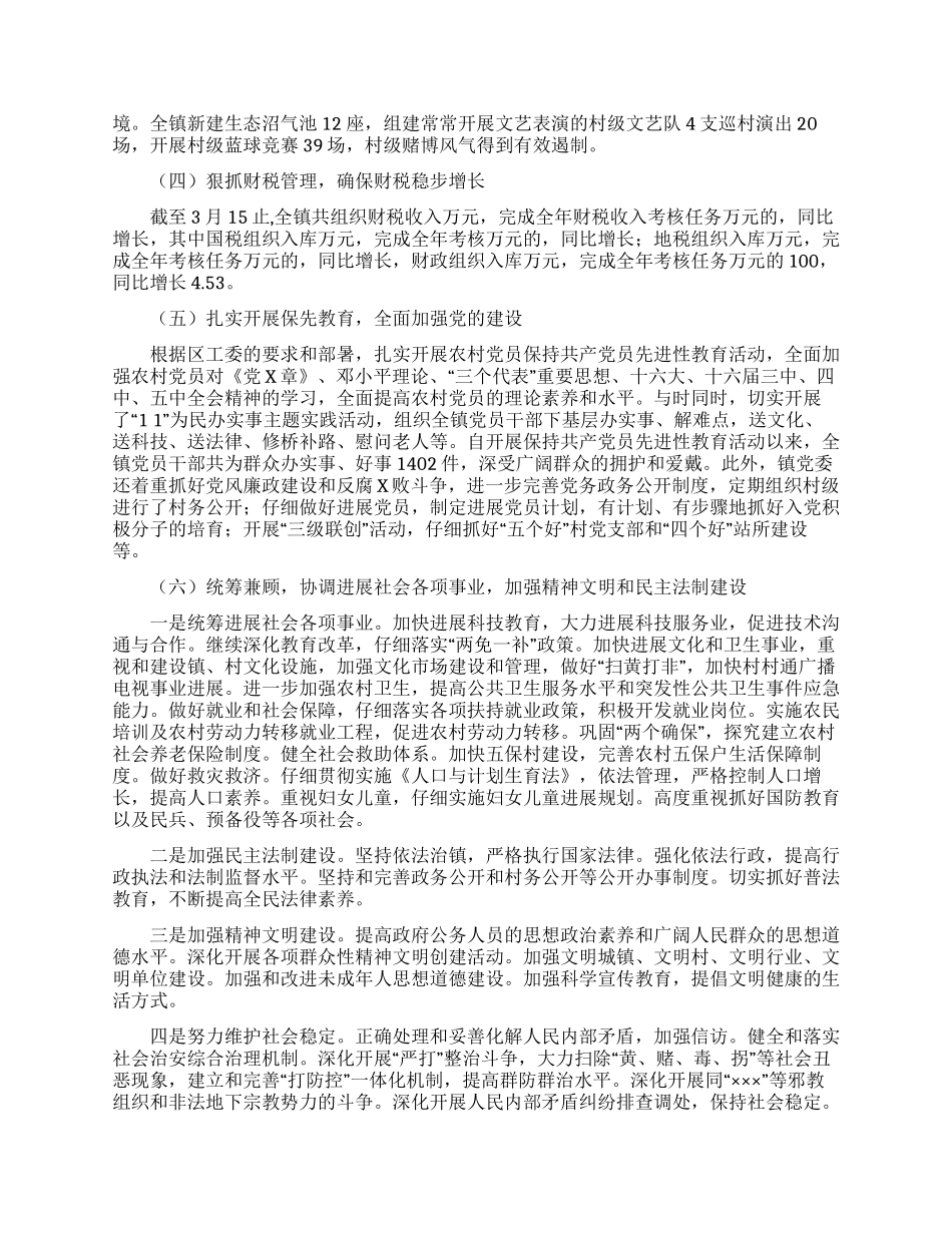 有关季度工作总结模板集合十篇_第2页