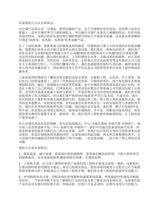 有关实习自我鉴定合集8篇