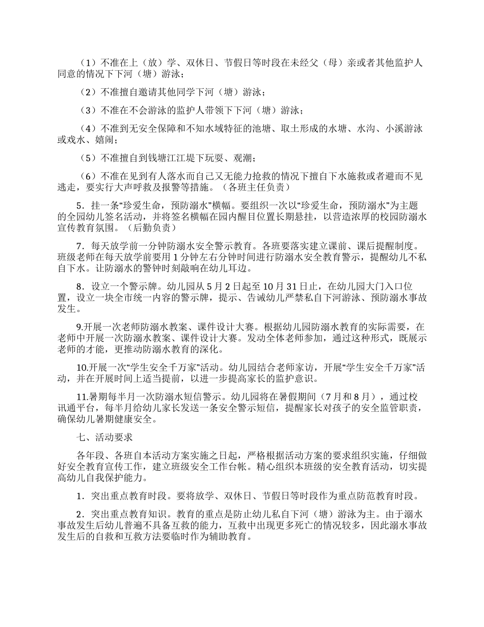 有关工作方案范文汇总9篇_第2页