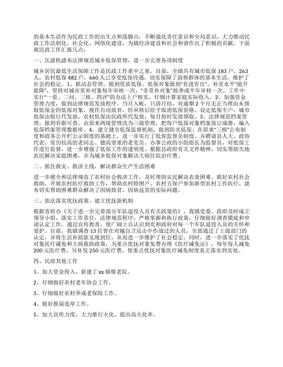 有关工作述职报告模板9篇_第2页