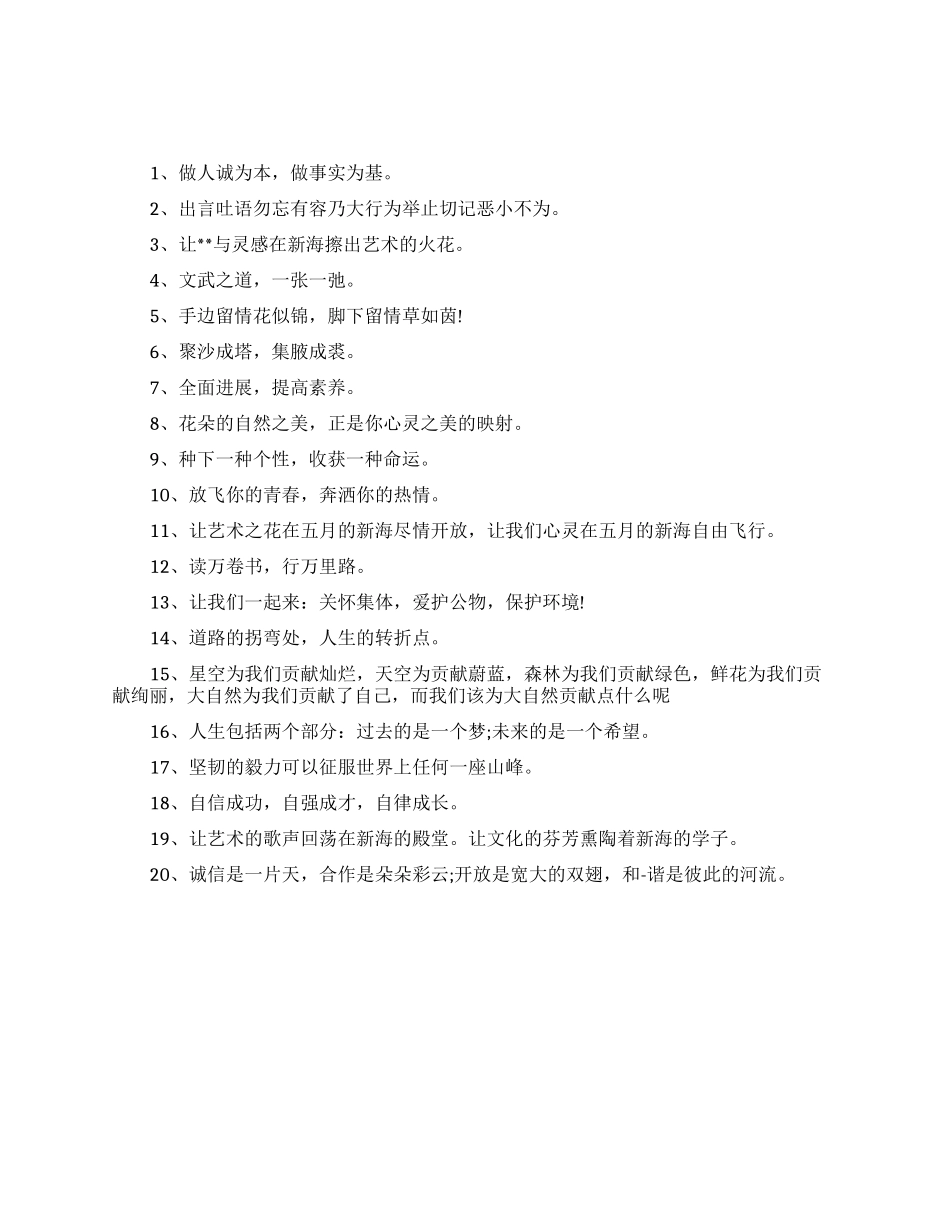 有关弘扬文化的经典名言警句_第1页