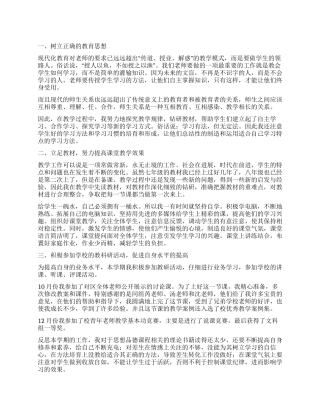 有关思想品德的年终总结4篇