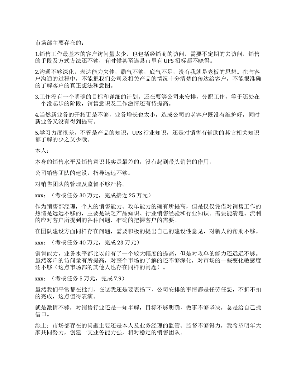 有关总经理工作计划3篇_第1页