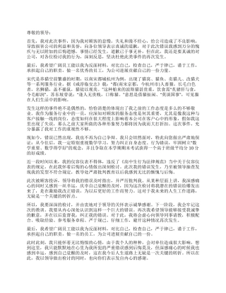 有关服务行业通用万能检讨书