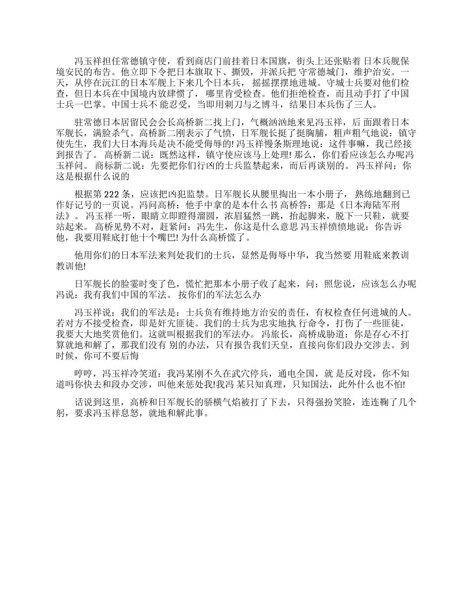 有关练口才的好文章_第2页