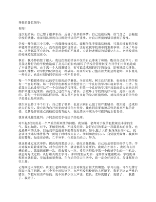 有关老师个人检讨书