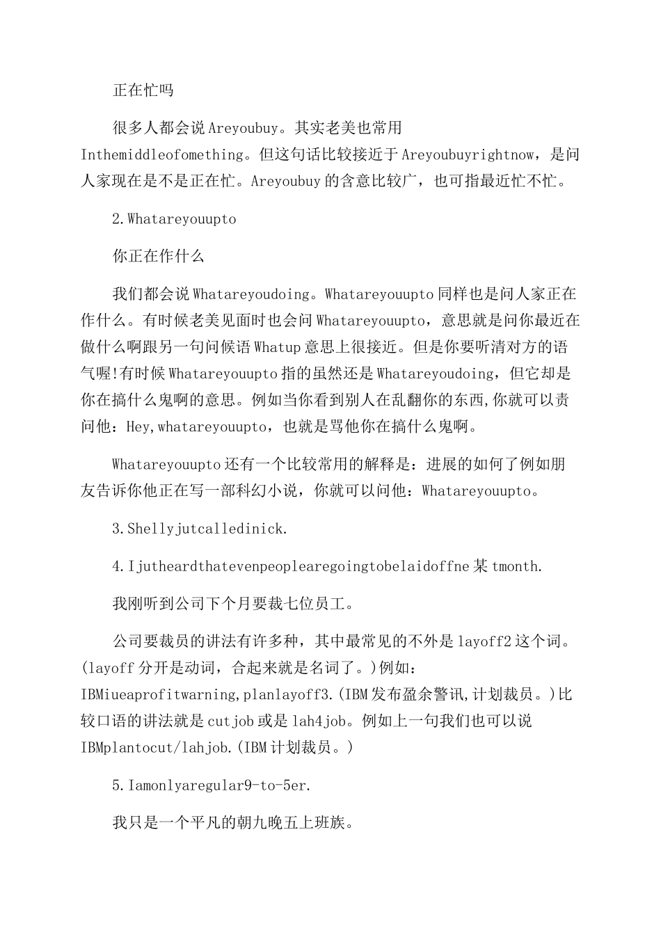 有关英文数字的书写_第3页