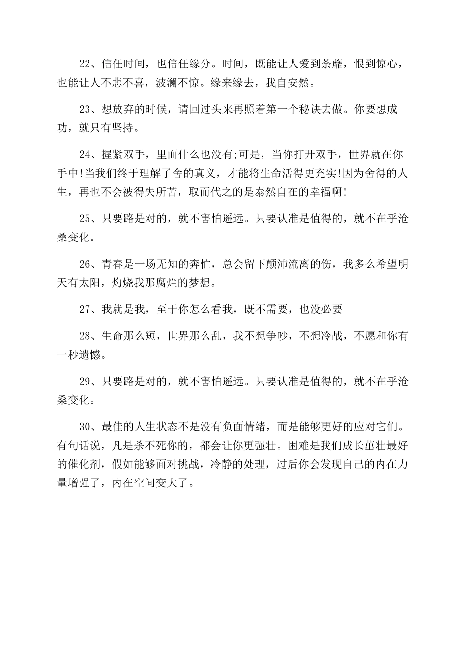 有关读书的名人名言警句_第3页