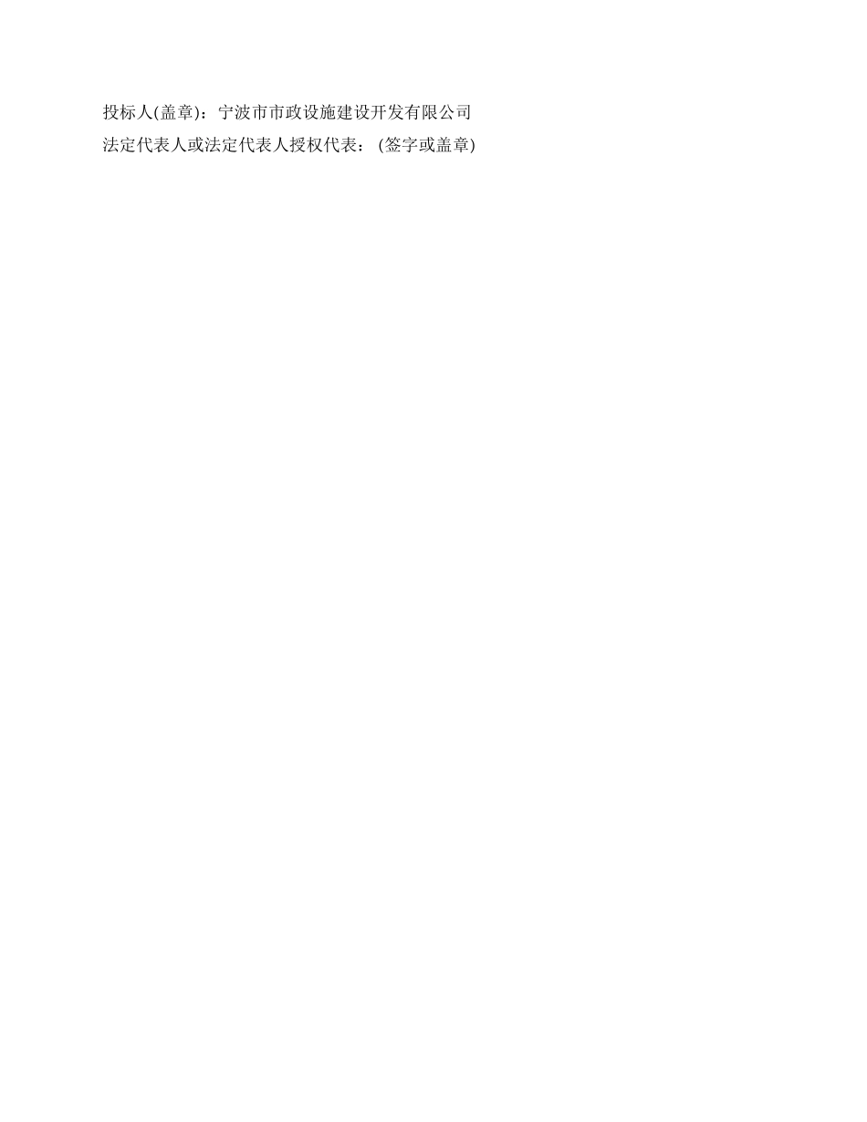 有关质量保证书四篇_第3页