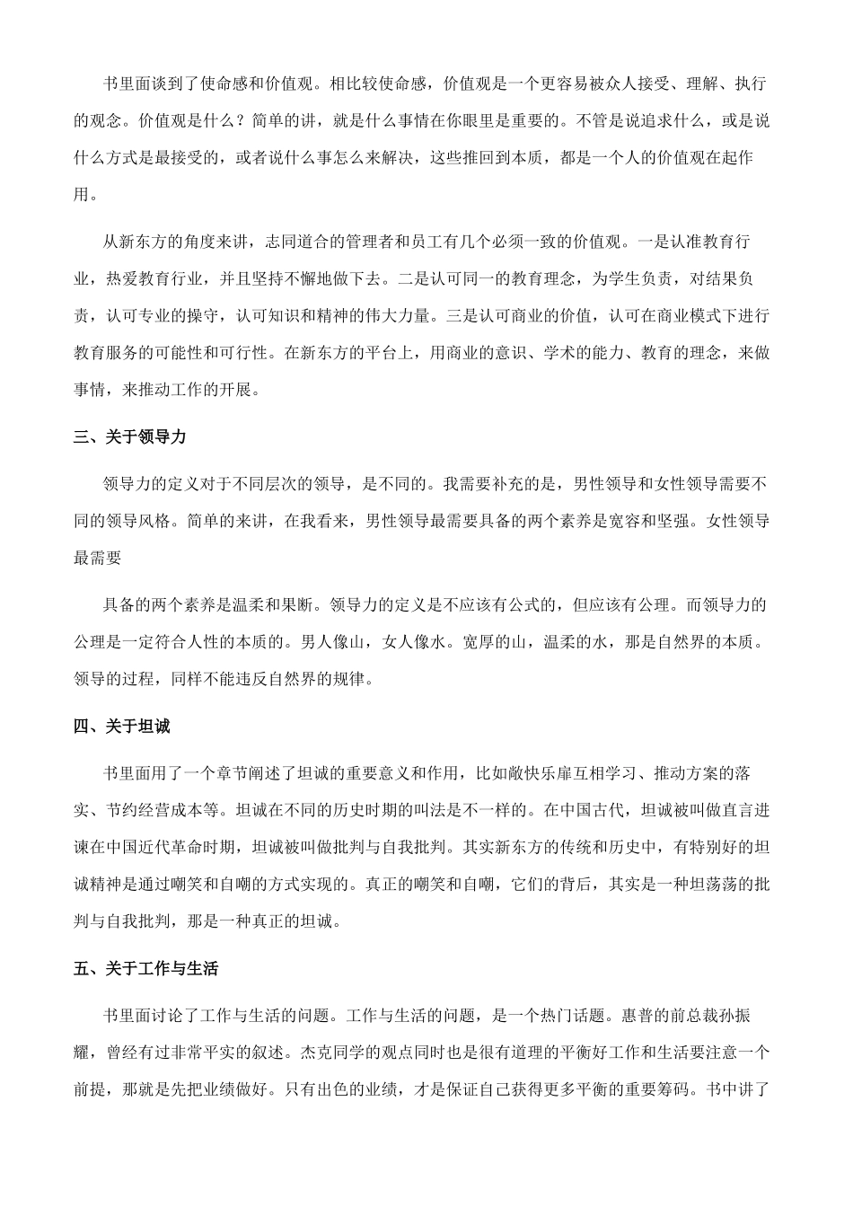 有关赢读后感赢读后感读后感_第2页