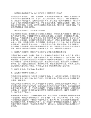 有关车间工作计划三篇