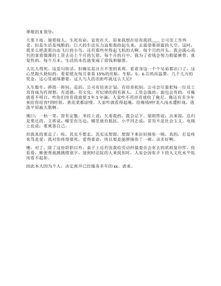 有关辞职报告的经典