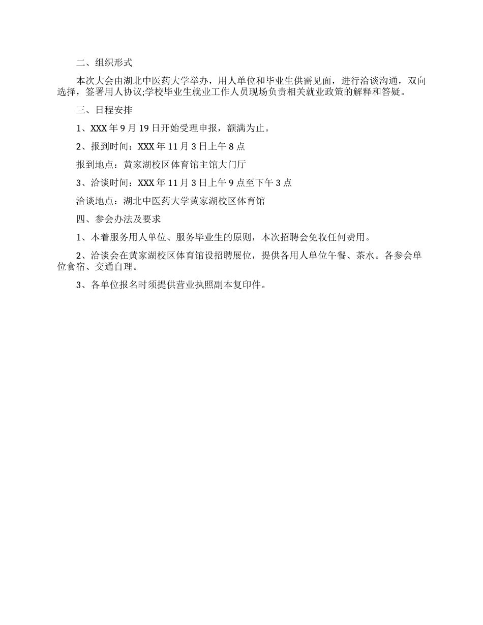 有关邀请函作文锦集四篇_第2页