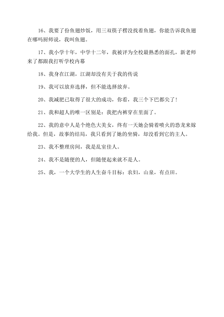 有关青春很有意思的一句话_第2页