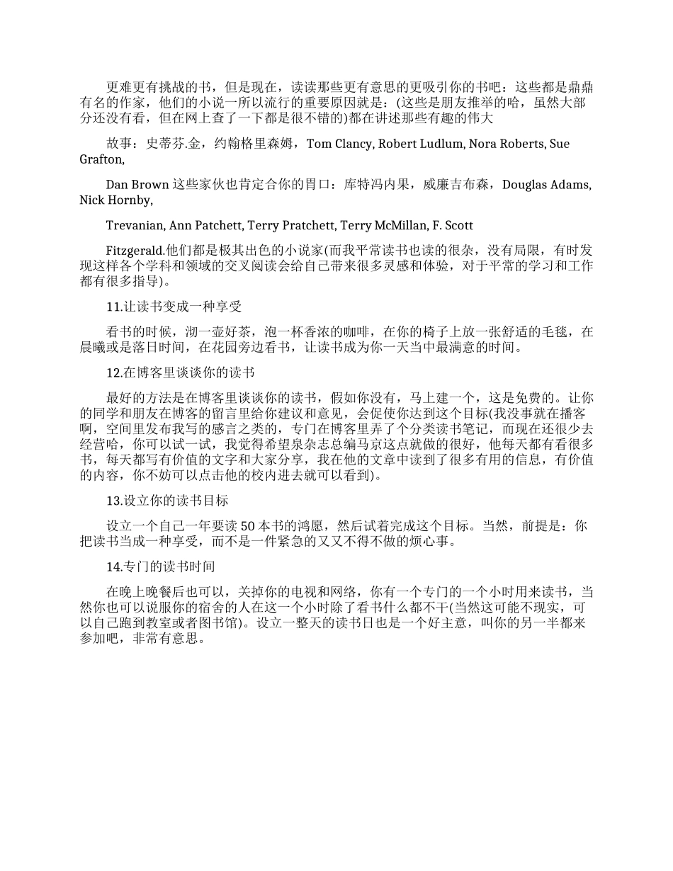 有哪些方式可以培养阅读习惯_第3页