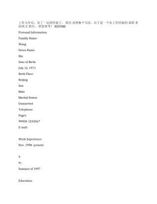 有工作经验求职者参考的英文简历