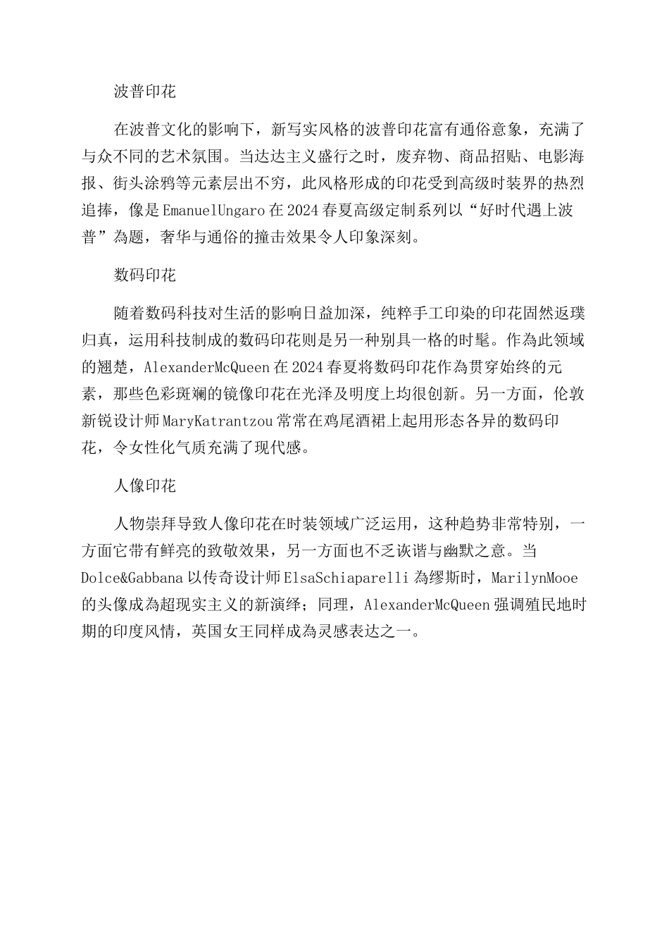 有情落花纷纷入我心_第2页