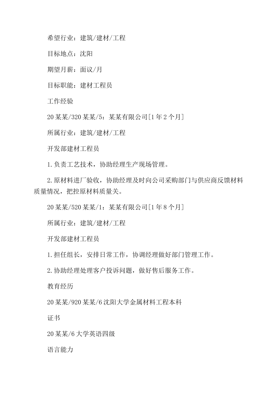 有设计感的简历封面图片_第2页