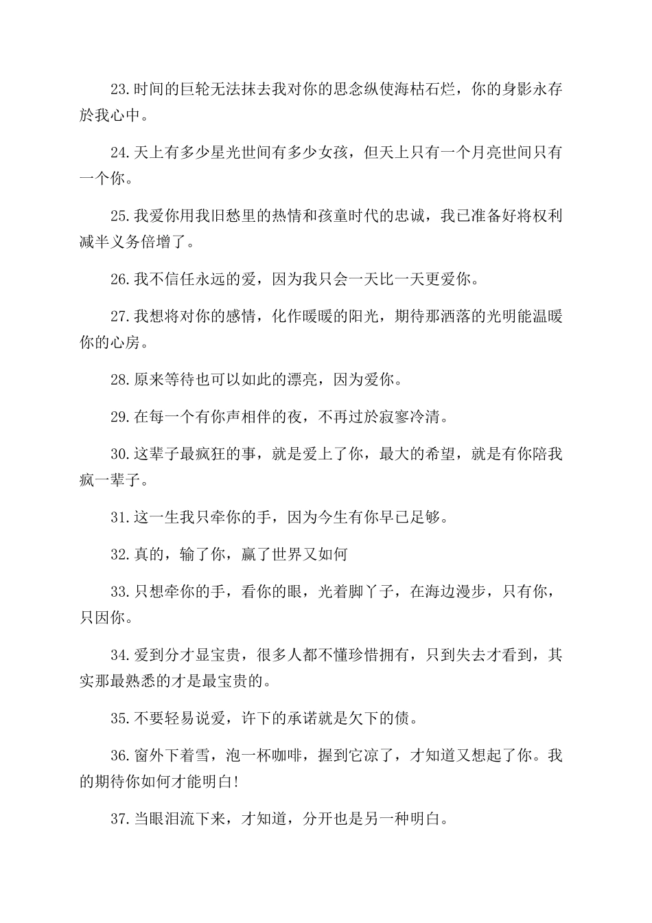 有诗意文艺句子_第3页