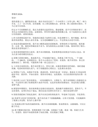 有趣的夫妻检讨书