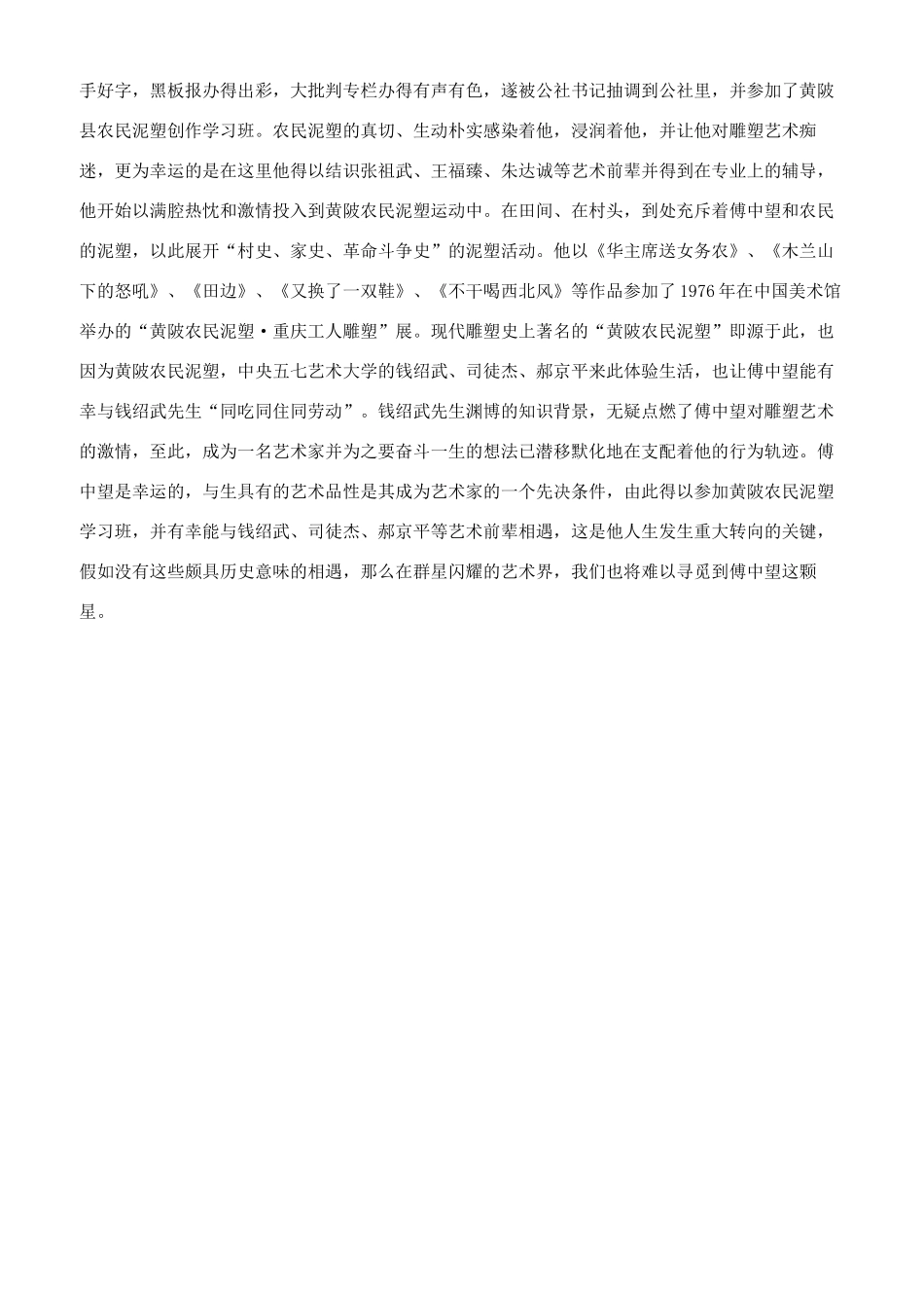 有限中寻求无限_第3页