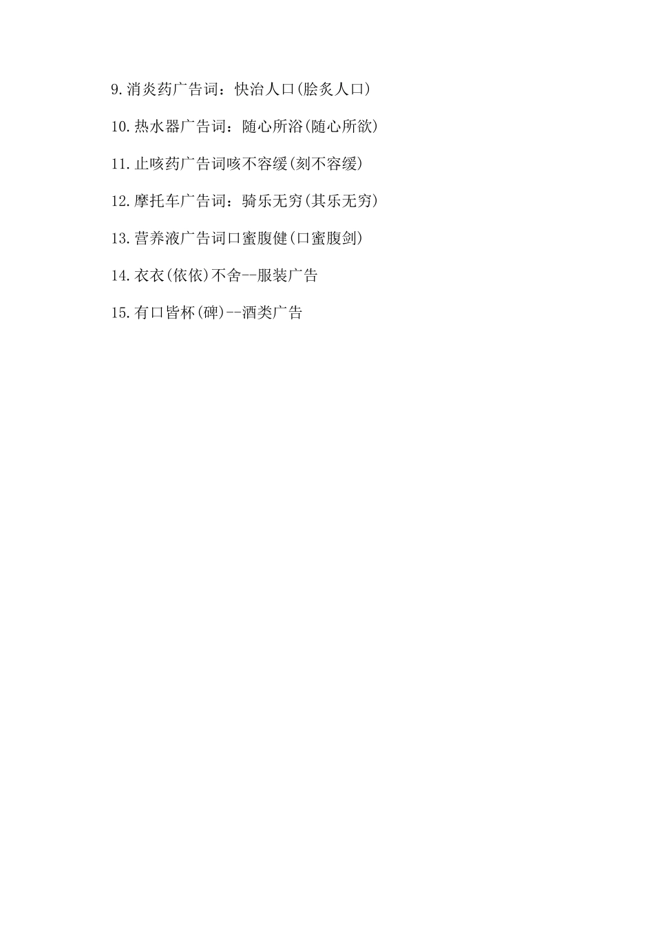 有错别字的广告和地址_第3页