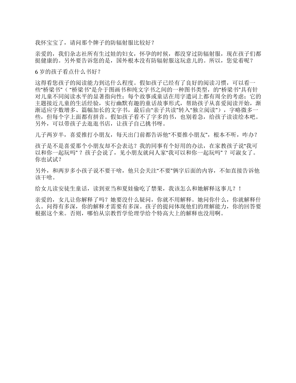 有问不一定有答_第1页