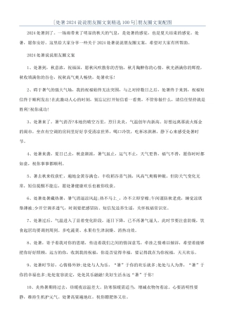 朋友圈文案配图