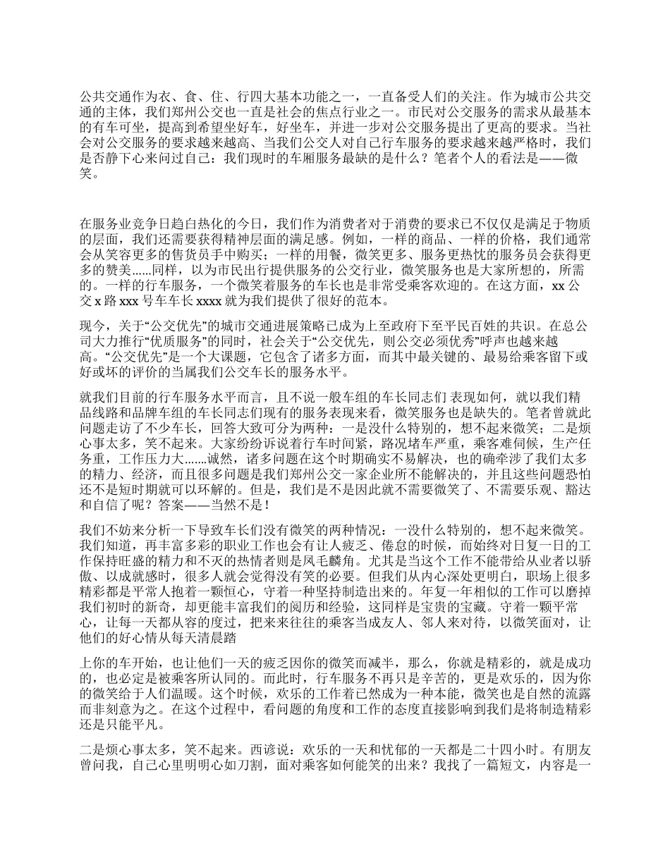 服务业工作心得_第1页