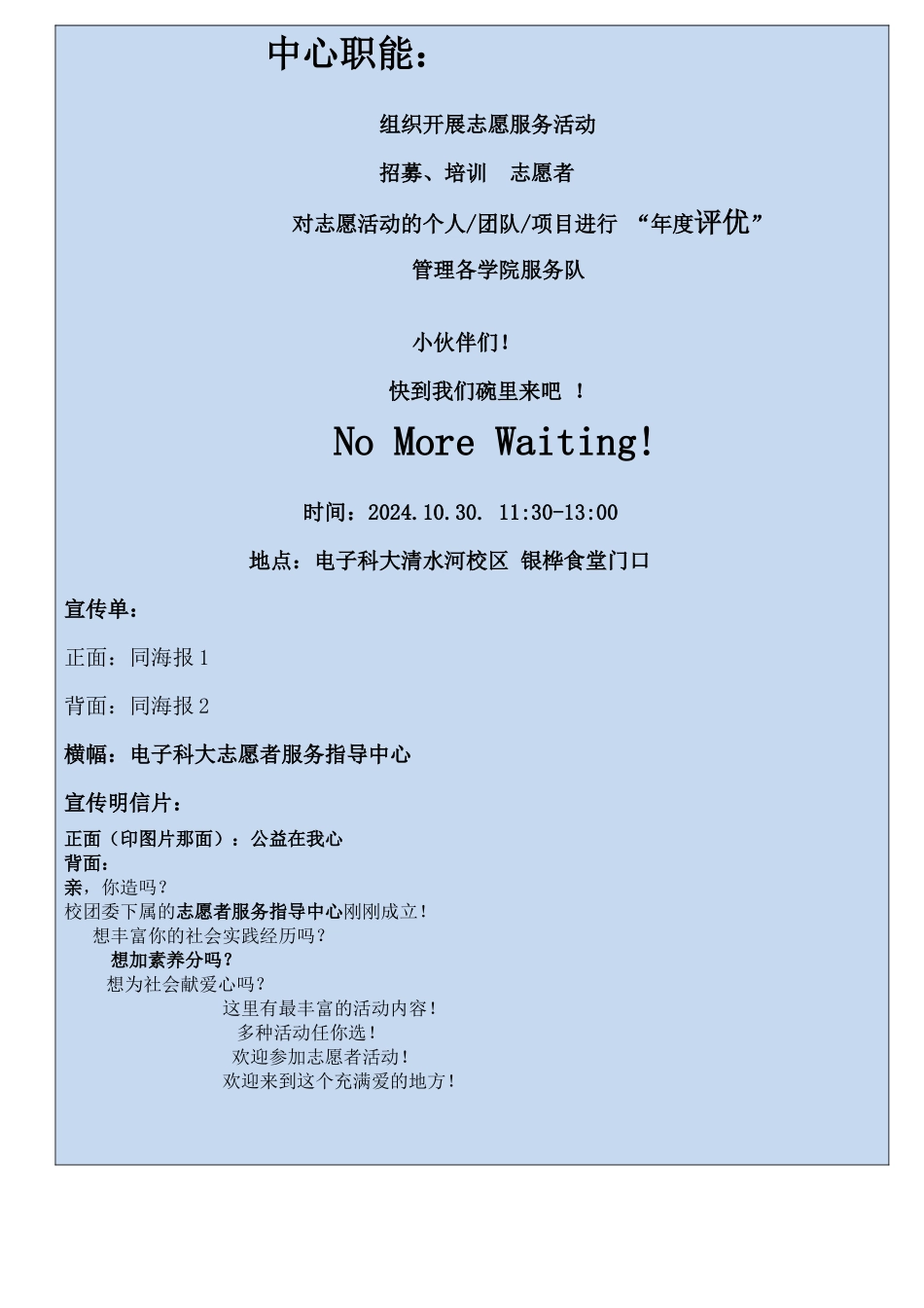 服务中心宣传-海报000_第2页