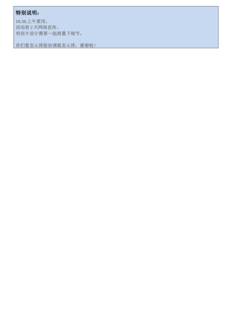 服务中心宣传-海报000_第3页