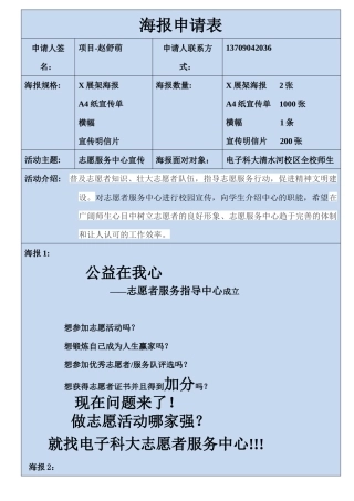 服务中心宣传-海报000