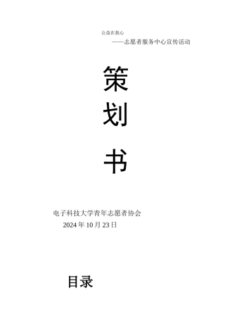服务中心宣传策划2
