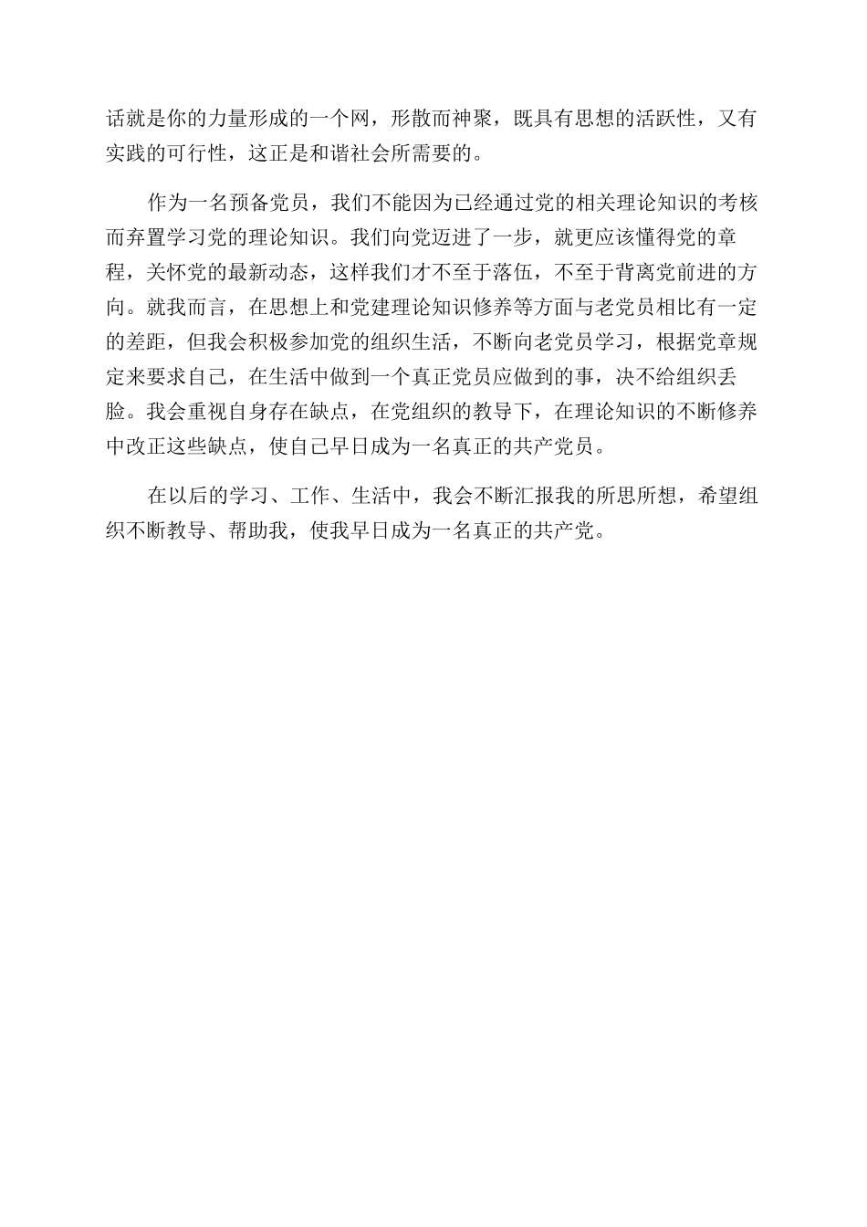 服务合同范本格式_第2页