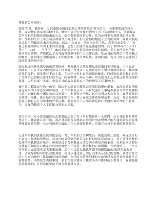 服务员脱岗检讨书范文