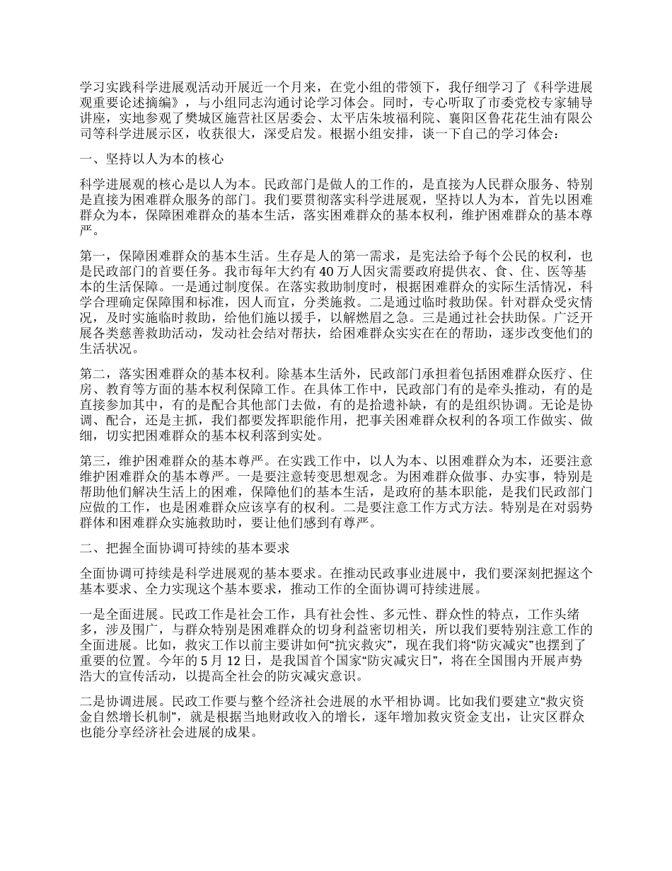 服务行业心得体会_第2页