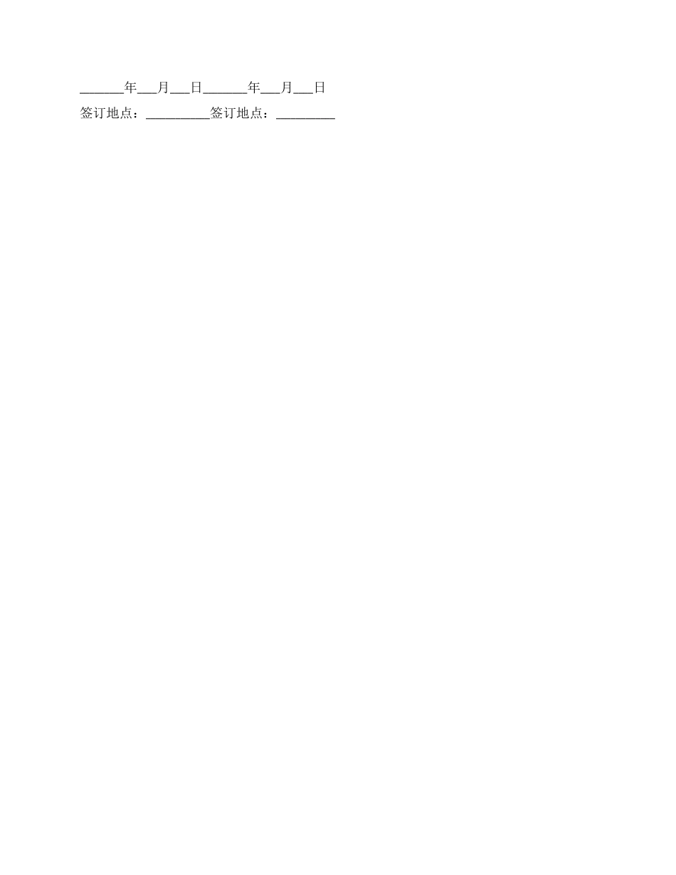 服装代理商合同_第3页