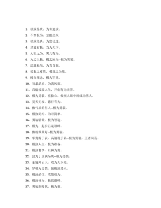 服装广告语大全经典版