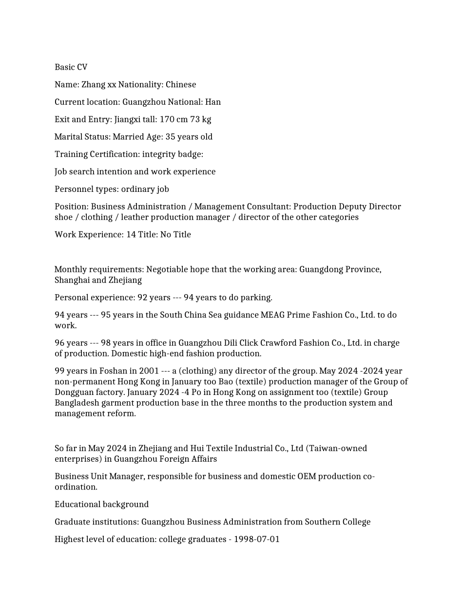 服装生产管理类个人英文简历模板_第1页