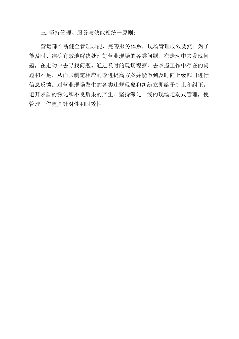 服装营业员度个人总结例文_第2页