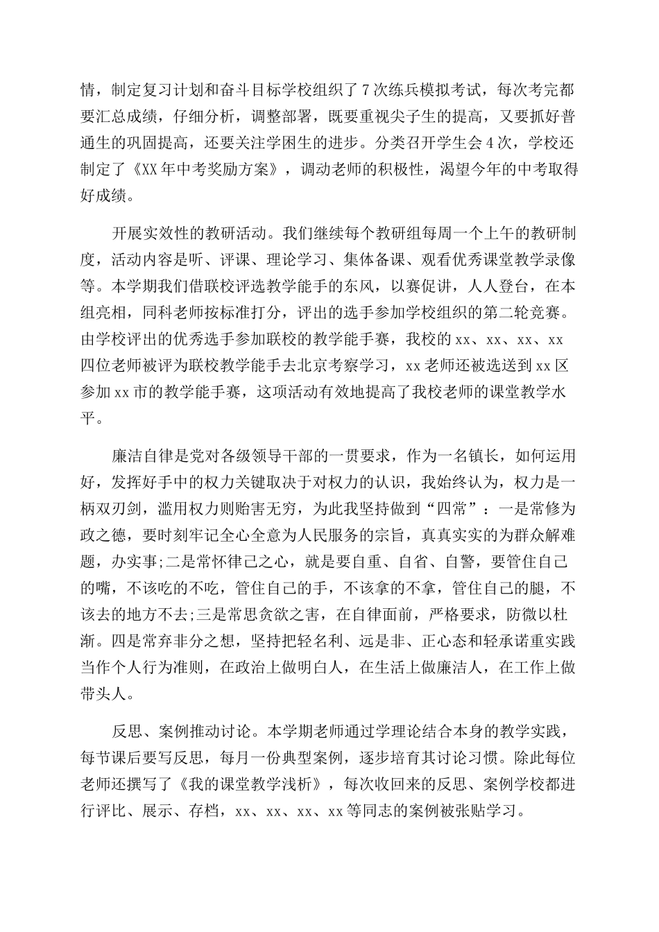 期初建账实验报告_第3页