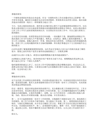 未完成业绩检讨书五篇