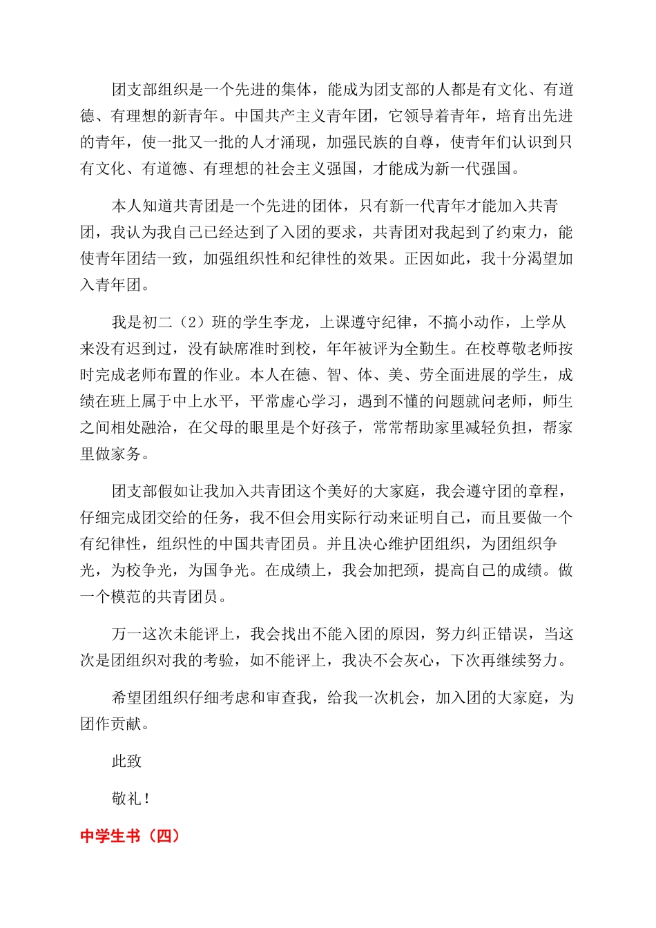 未成年人思想道德建设工作总结_第3页