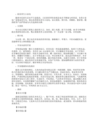 未来年轻人做创业小点子