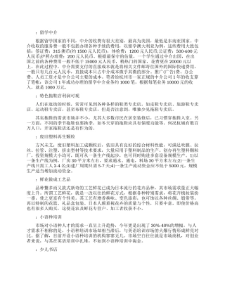 未来好的创业小点子