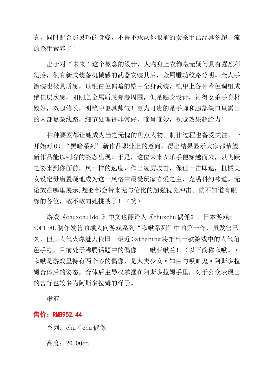 未来杀手穿越而来你敢向她挑战么_第2页