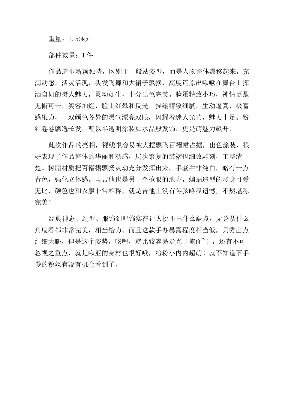 未来杀手穿越而来你敢向她挑战么_第3页
