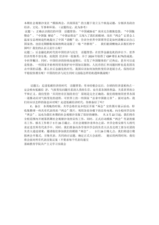 本期社会观察沙龙在